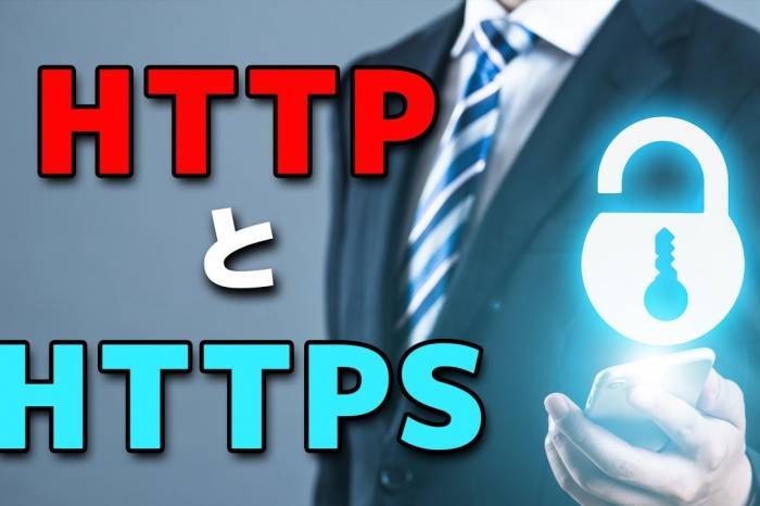 意外と知らない？「HTTP」と「HTTPS」は何が違う？