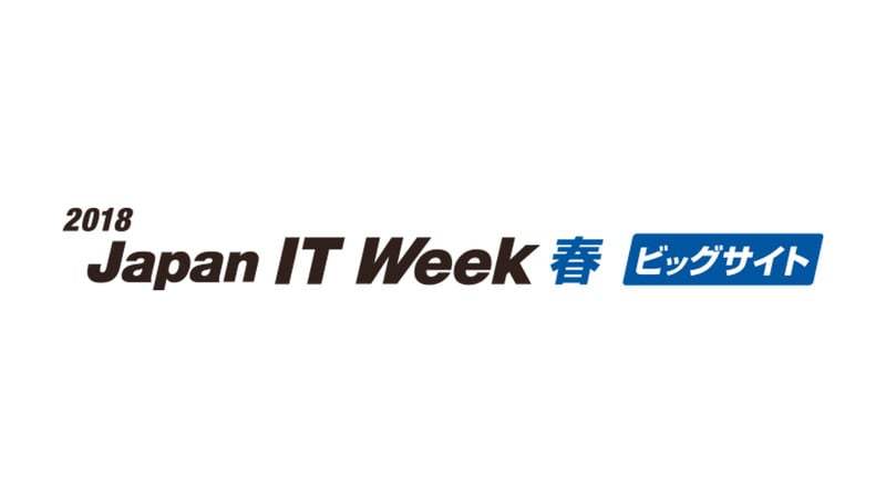 Japan IT Week春に参加してきた！