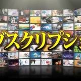 商品を使いたい時だけ使おう！サブスクリプションってどんなビジネス？